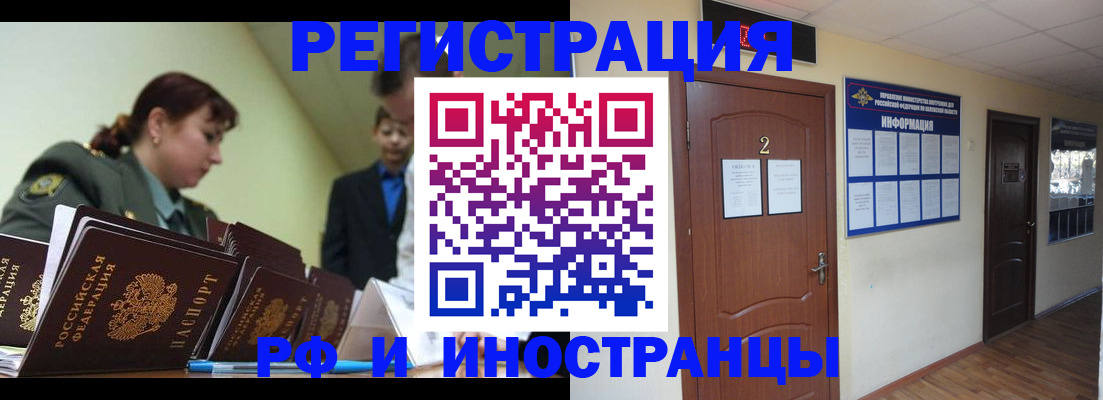 пропишу в квартире в Рубцовске