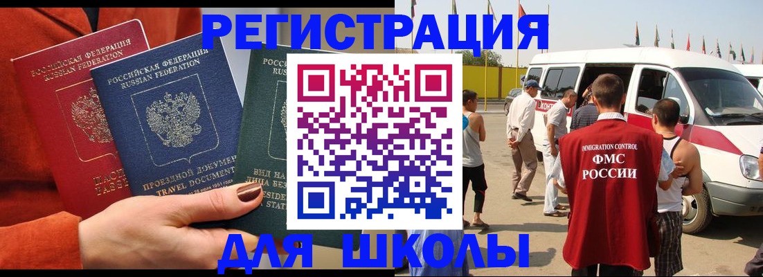 найти адрес прописки в Рубцовске