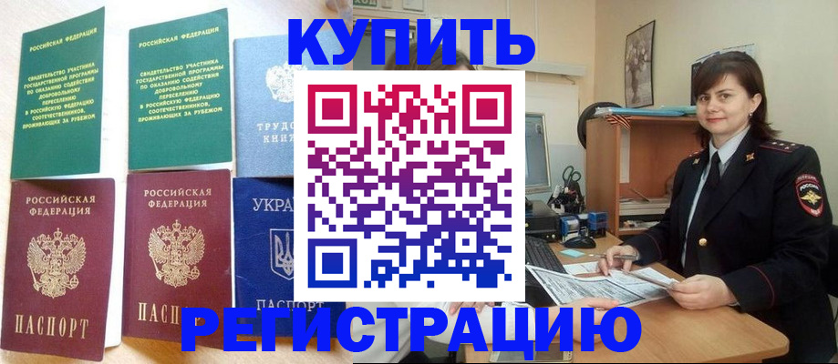 регистрация для школы в Рубцовске