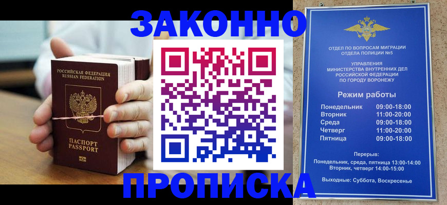 временная регистрация недорого в Рубцовске