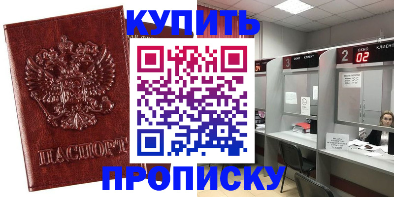 регистрация для дет. сада в Рубцовске