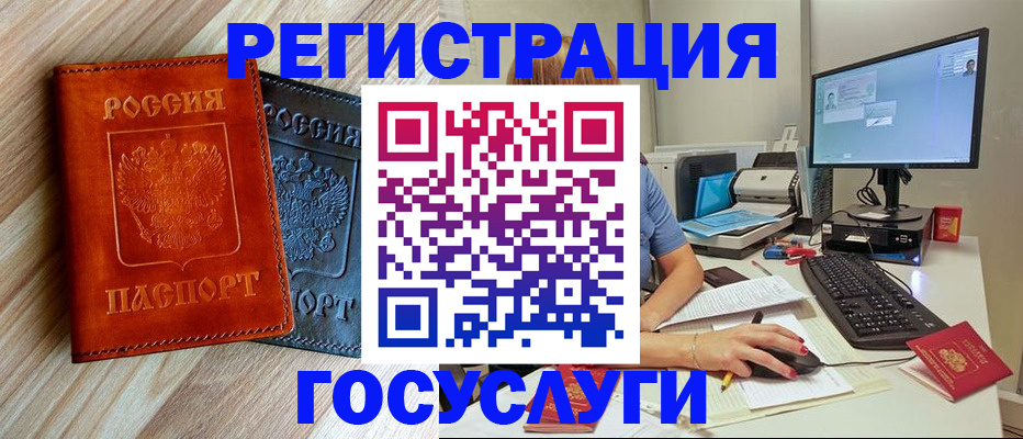 где прописаться в Рубцовске